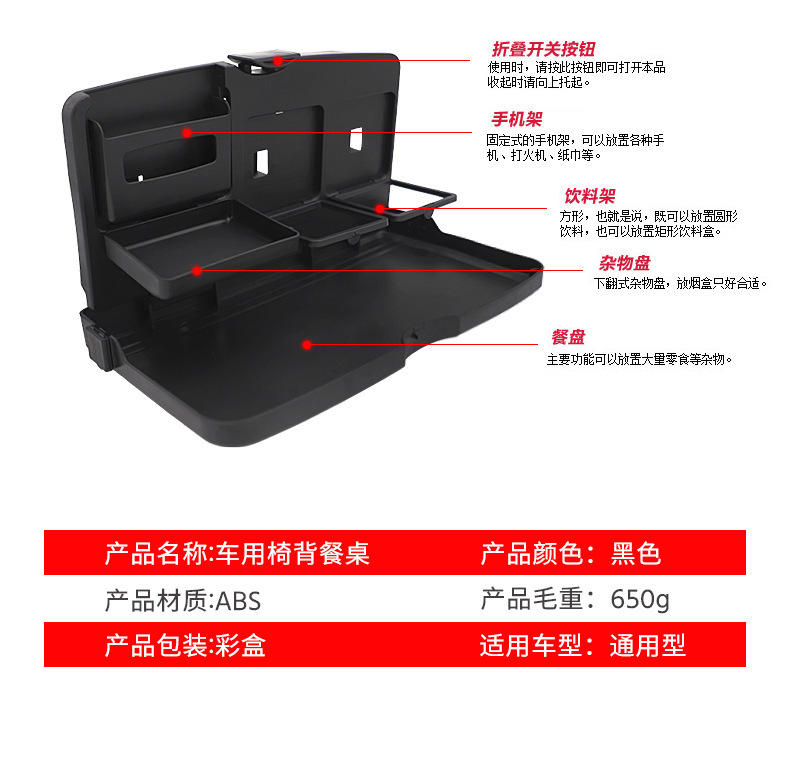Cross-Border Car Dinner Plate, Car Foldable Drink Holder Tray, Children's Chair Back Dining Table, Car Computer Small Table