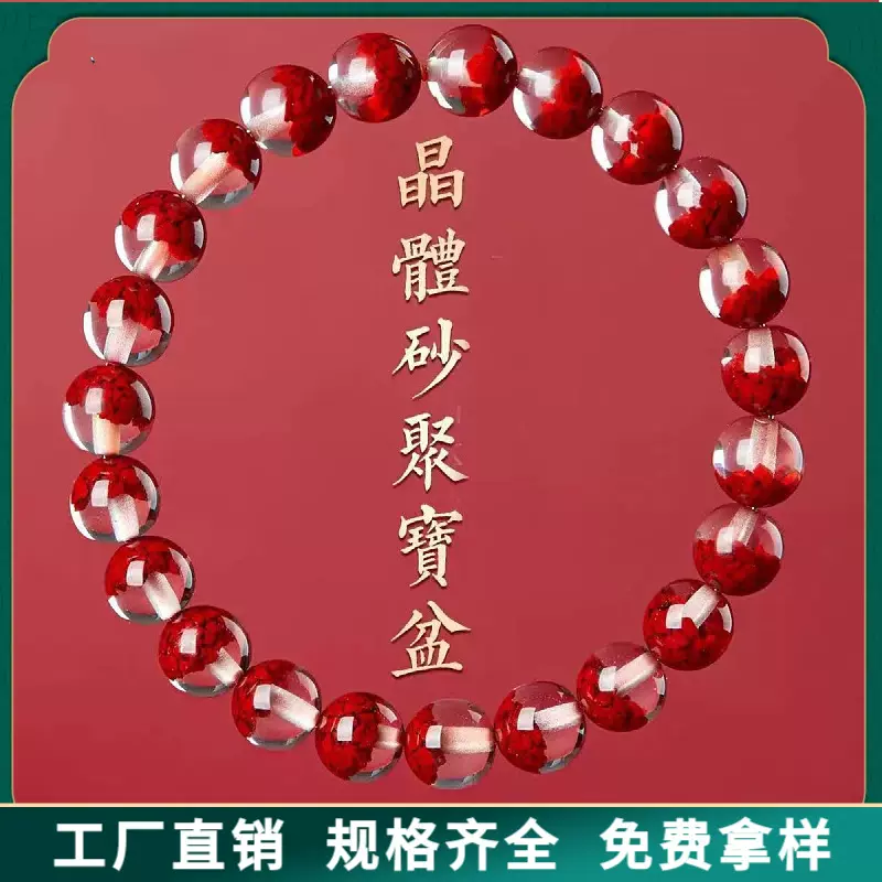 原矿朱砂透光晶体砂聚宝盆手串紫金砂帝王红砂男女款手串批发代发