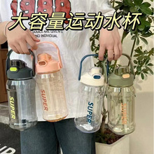 大容量耐高温户外运动杯便携防漏健身水壶礼品印字塑料杯学生水杯