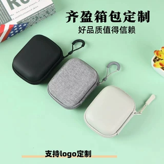 优质eva耳机包多功能电子产品收纳包数据线充电器包装盒EVA收纳盒