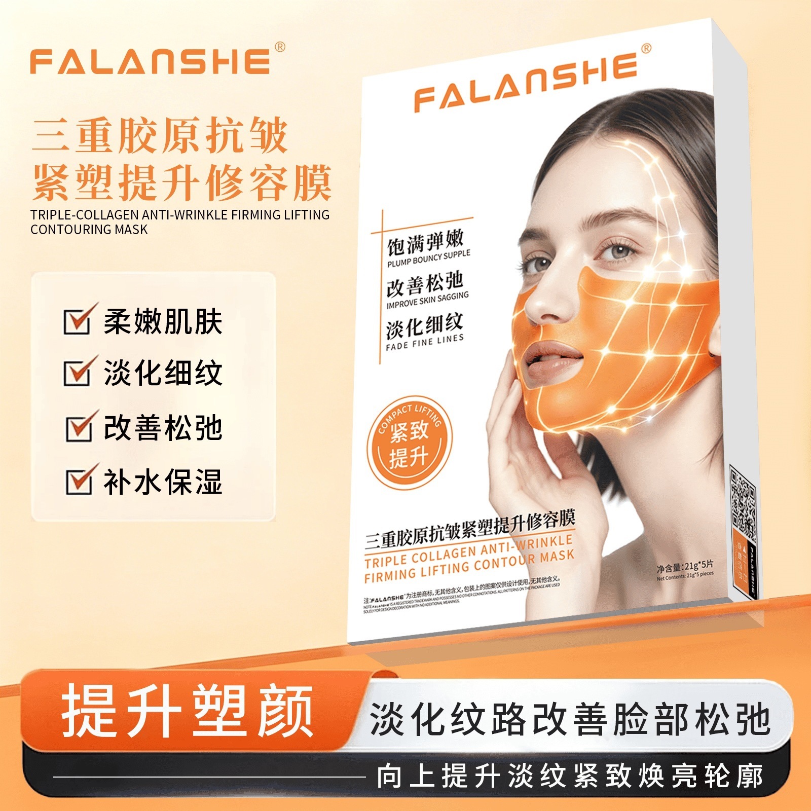 Flanlux Triple Collagen Firming and Lifting Mask, Contouring Mask, Lifting and Tightening, Double Chin Reduction, Ear-Hanging Design, Available for Dropshipping