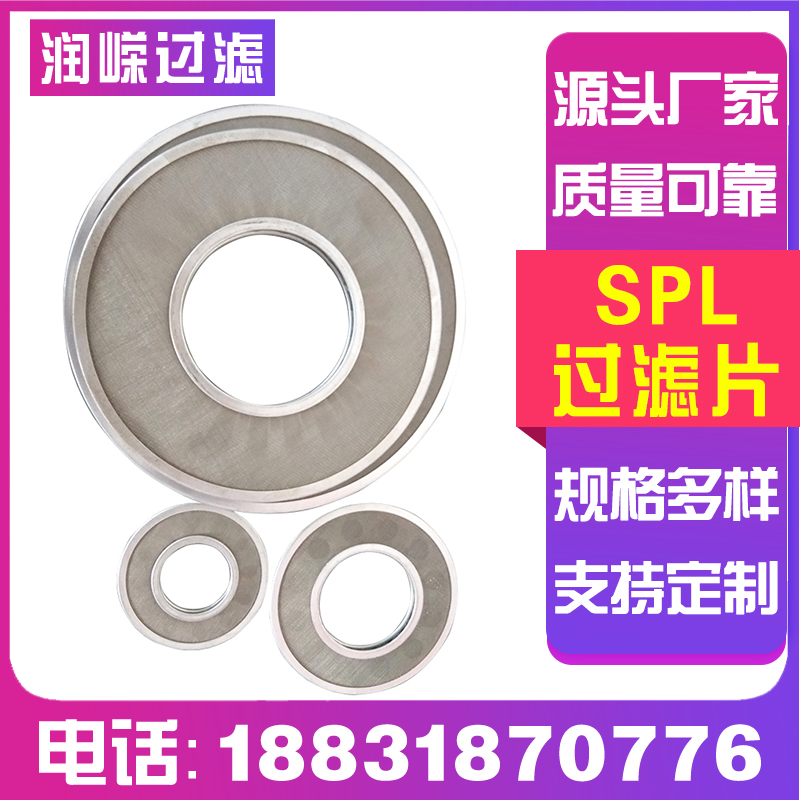 j8L片滤片油过滤片圆盘过滤网L片稀双筒SP过滤包边过滤燃油SP其g3