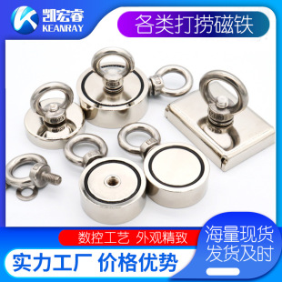 NdFeB double-sided single-sided salvage magnet D48-3 fishing magnetic strong magnetic factory direct square round ring magnet