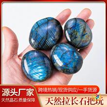 ✅厂家批发拉长石把玩蓝月光石水晶原石矿石标本天然石家居装饰摆
