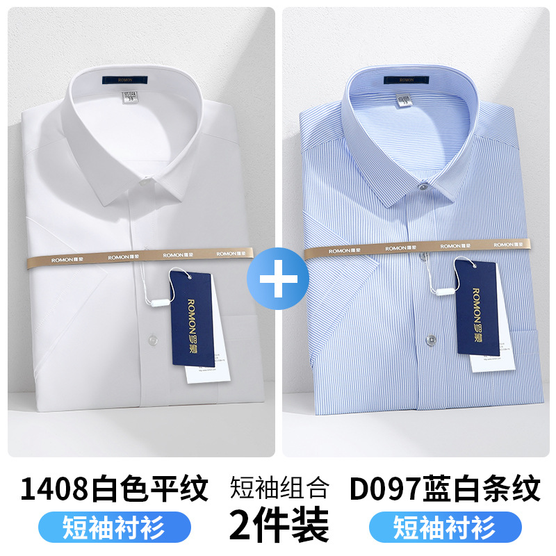 1408白色平纹+D097蓝白条纹 【短袖款两件装】 / 38 （165/84A）
