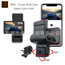 �羳˽ģ2K 3��ͷ���Դ�WiFi 3 Cameras Car Dashcam�г���¼��