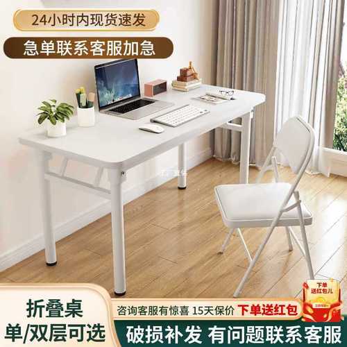 家用折叠电脑桌可折叠桌子书台学生写字桌简易书桌出租房餐桌摆摊