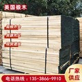 美国椴木实木板 FSC认证木材烘干材4/4"美洲白木货源充足规格齐全
