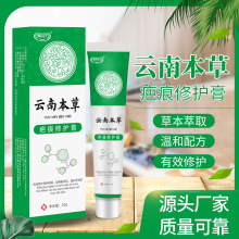 普维柯厂家现货直发淡化疤痕烫伤烧伤祛巴乳膏手术伤疤皮肤疤痕