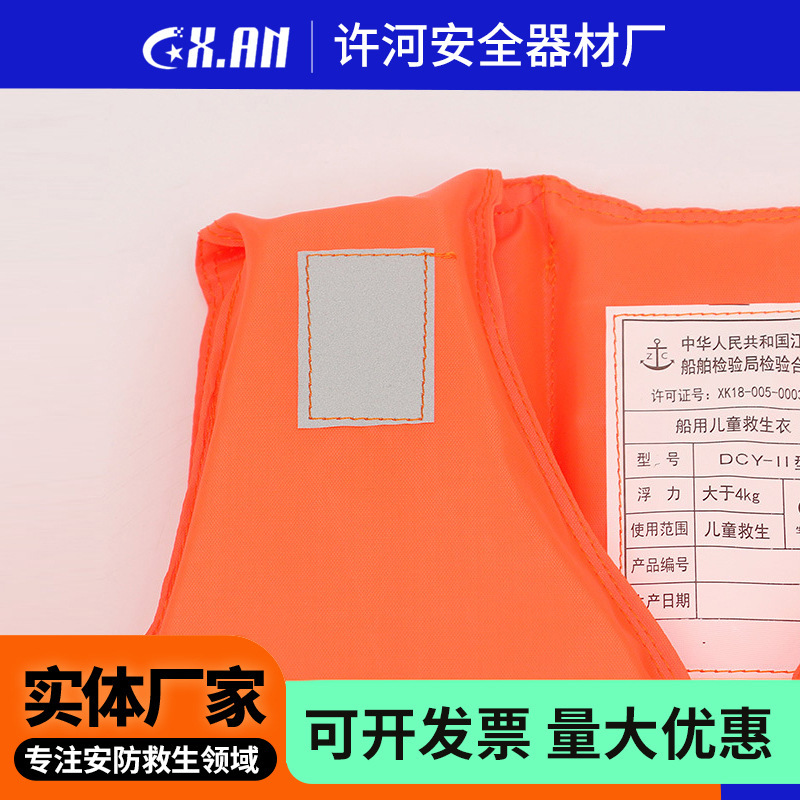 消防救助ベスト防灾防洪船用ラフティング钓り大浮力成人児童水泳救命胴衣卸|undefined
