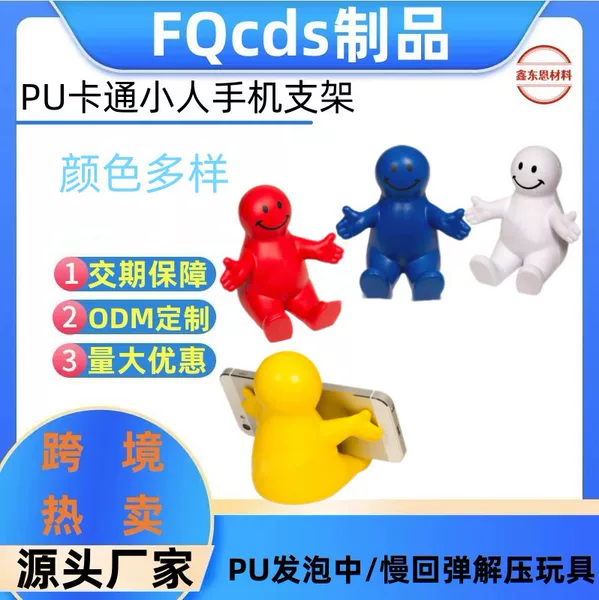 Factory Direct sale PU high elastic creative cartoon mobile phone holder personalized smiley face villain support mobile phone holder decoration wholesale