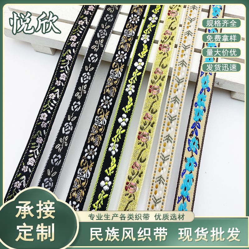 Factory Computer Jacquard Ribbon Ethnic Style Ribbon Ethnic Lace Garment Accessories Accessories Luggage Accessories Factory Computer Jacquard Ribbon Ethnic Style Ribbon Ethnic Lace Garment Accessories Accessories Luggage Accessories