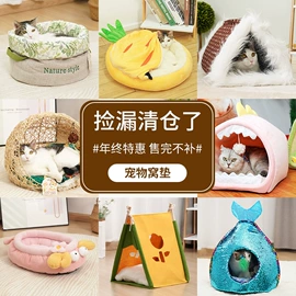 猫猫玩具;狗狗玩具;猫猫窝/笼/垫