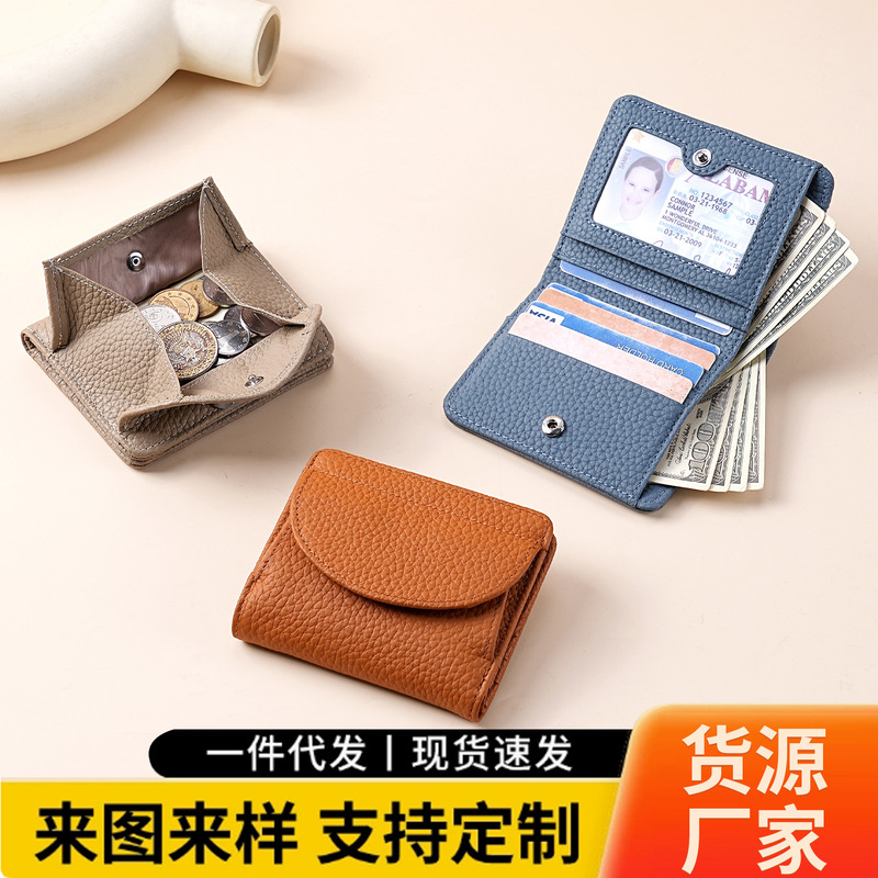 New Fashion Men's Short Wallet Genuine Leather Women's Japanese-Style Rfid Wallet Zipper Coin Pocket Card Holder Cross-Border