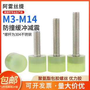 ���P䓾۰������z�ݽz���_��ײ��ᔜp���ݗU�����z�^��˨M4M5M6M8