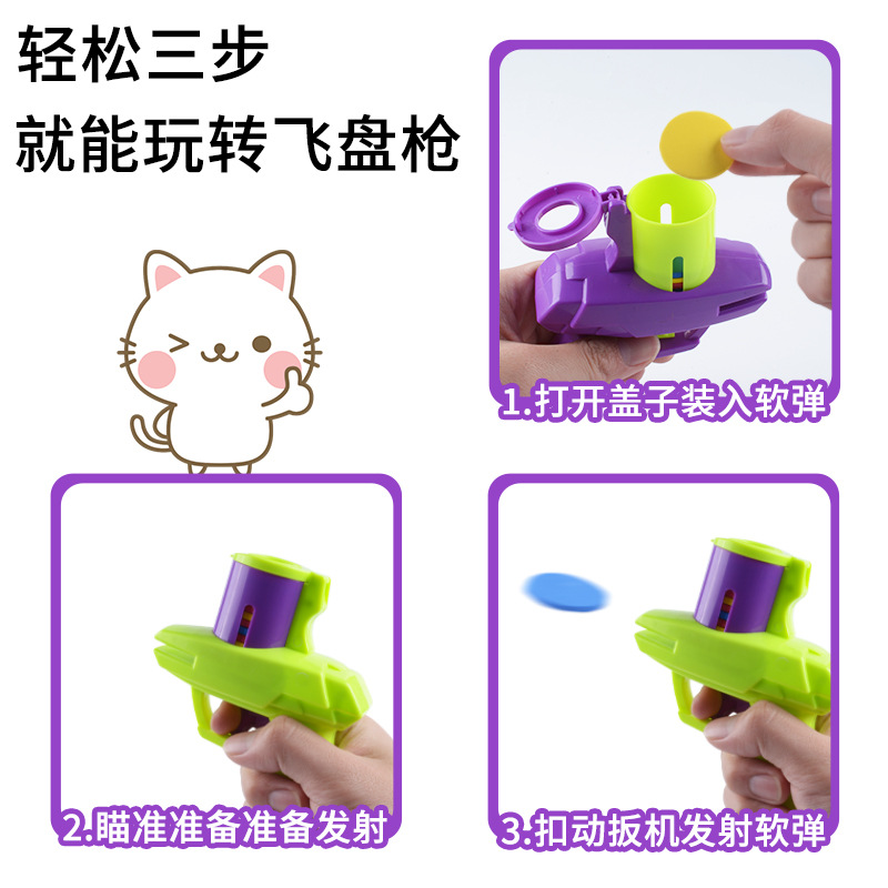 Carrot Frisbee Gun Seguridad Suave Pistola de catapulta para niños Pistola de disco volador Interacción entre padres e hijos en interiores Juguetes de descompresión educativos al por mayor