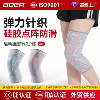 夏季运动护膝腿尼龙弹性防滑硅胶篮球跑步骑行透气针织透气薄护膝