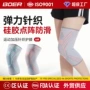 夏季弹性跑步运动护膝
