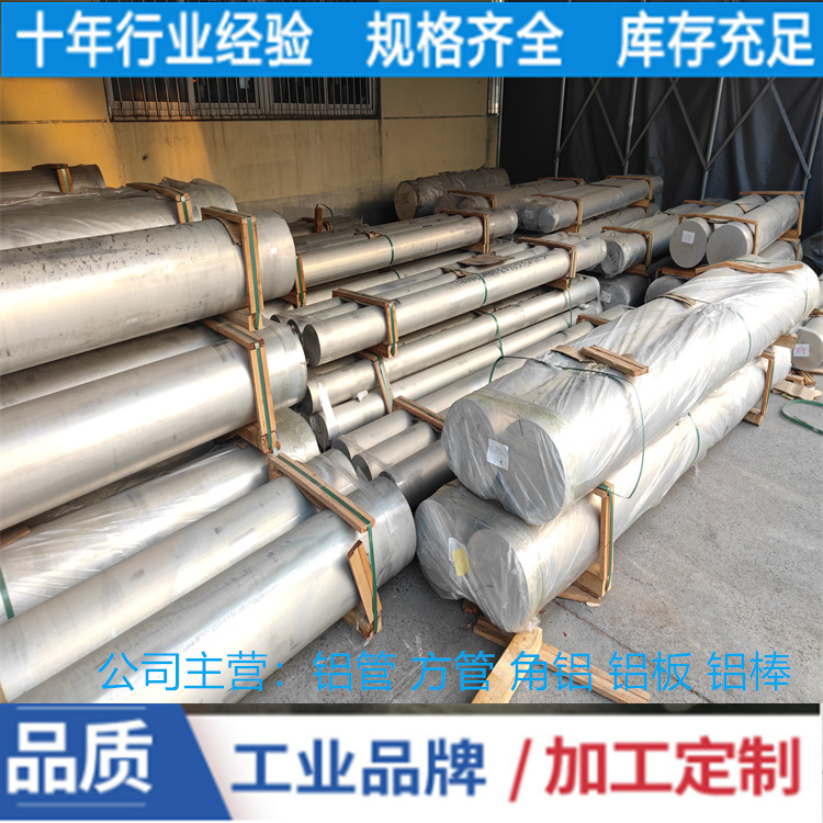 供应6061实心铝棒 航空6061铝圆棒φ110mm  φ115mm  φ120mm