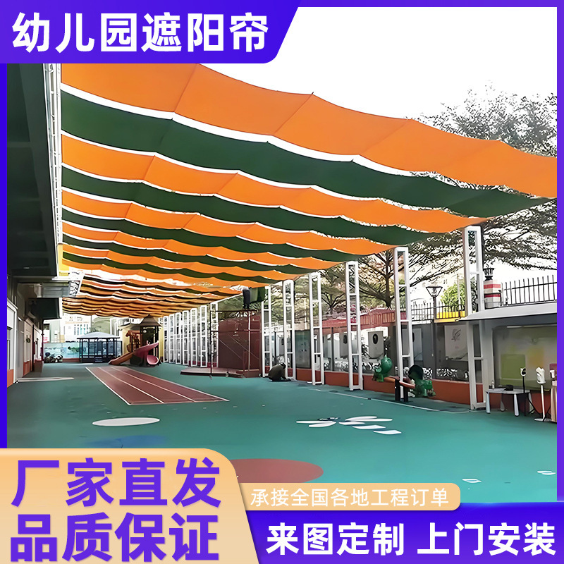 Color Sunshade Net Kindergarten Outdoor Telescopic Automatic Encryption Thickened Sunshade Courtyard Balcony Sunshade Color Sunshade Net Kindergarten Outdoor Telescopic Automatic Encryption Thickened Sunshade Courtyard Balcony Sunshade