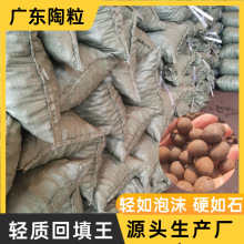 珠海现货批发回填陶粒屋顶花园排水层生产厂家直供卫生间沉箱回填