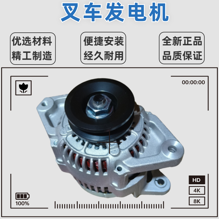 Generador de carretilla elevadora diesel para Toyota 5F6F 8F 1Z 2Z accesorios de carretilla elevadora 12V nuevo alternador