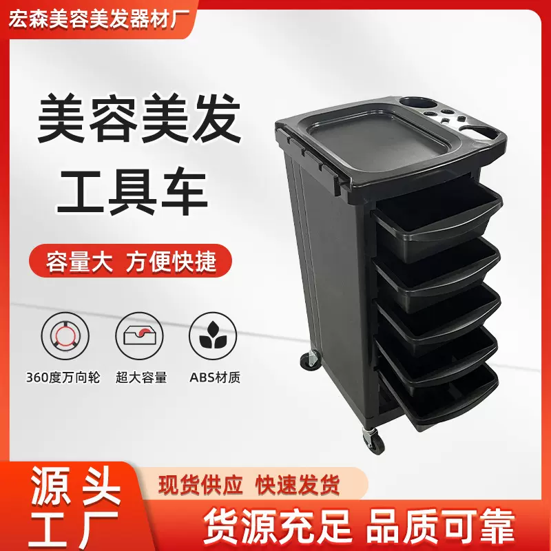 美发工具车理发店美容美发烫染推车发廊专用手推车置物杠车厂出口