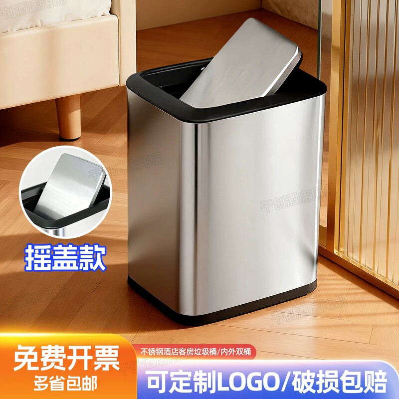 Hotel Room-Specific Trash Can, Square-Shaped, Commercial-Grade, Stainless Steel, Thickened Double-Layer with Lid, Suitable for Billiard Halls and E-Sports Rooms
