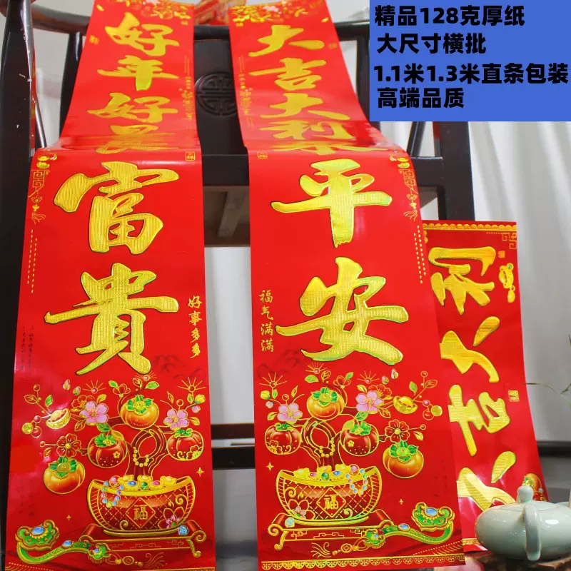 春节对联批发2026马年新款满植绒烫金春节春联大礼包批货套装年货