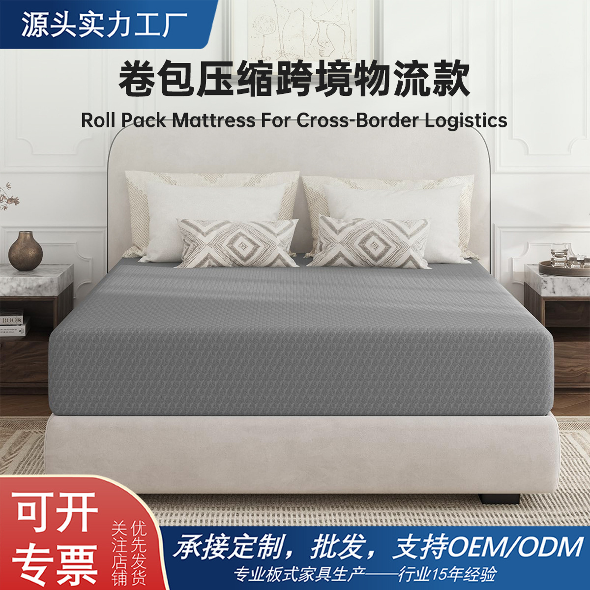 Overseas apartment, homestay, RV, rental house equipped with fabric-covered, compressed, home-use bedroom memory foam mattress