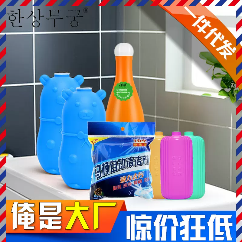 蓝泡泡小熊洁厕凝胶洁厕剂洁厕灵厕所马桶清洁剂洁厕宝地摊批发厂