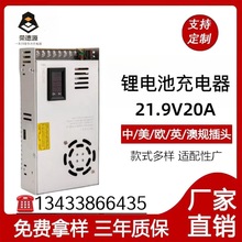 21.9V锂电池充电器22伏20A6串磷酸铁锂32650电瓶智能修复移动电源