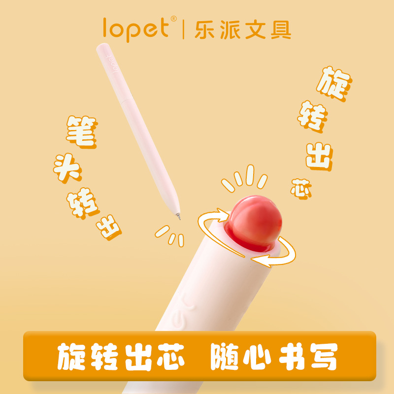 樂派1387高顏值鮮果留香扭扭筆香薰筆芯低重心ST速干刷題簽字黑筆