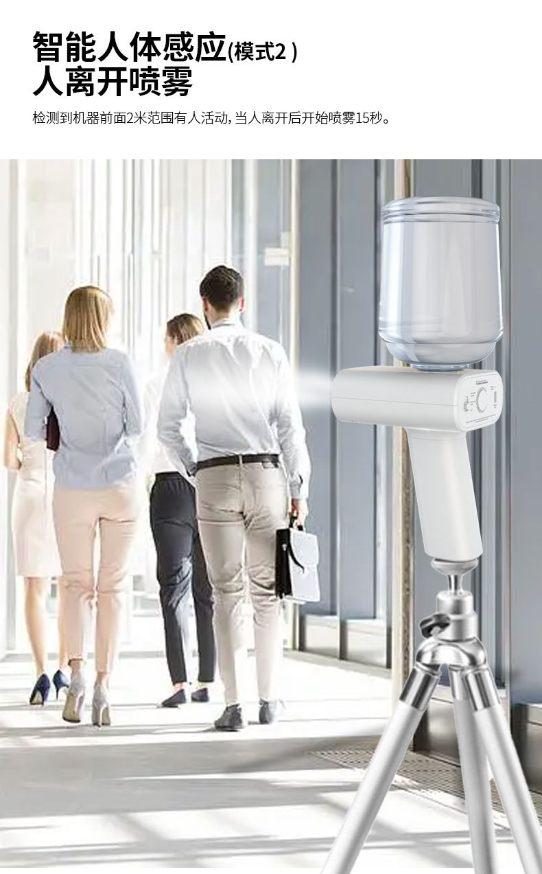 人体感应喷雾枪详情_05.jpg
