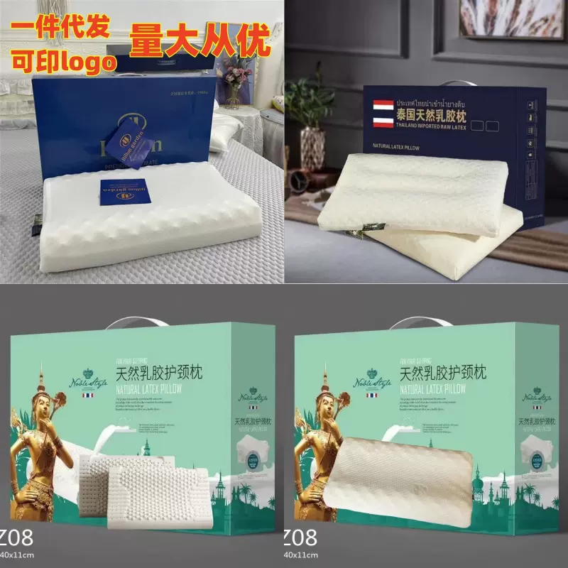 工厂批发礼品乳胶枕泰国乳胶枕头护颈椎助睡眠成人儿童宿舍乳胶枕