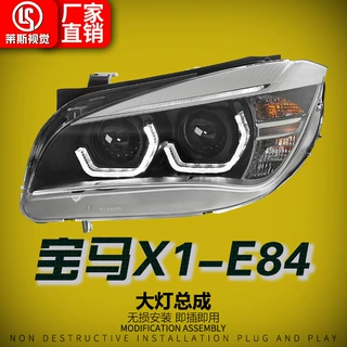 适用于10-15款宝马X1大灯总成E84改装新款勺子款LED日行灯转向灯
