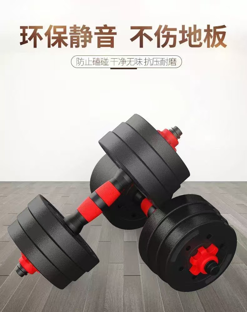 Dumbbell Men's Fitness Home Eco-friendly Material Silent Odorless Dumbbell Barbell 2-in-1 Set