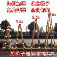 加粗加厚实木人字木梯双侧人字梯幼儿园工地水电用加厚杉木