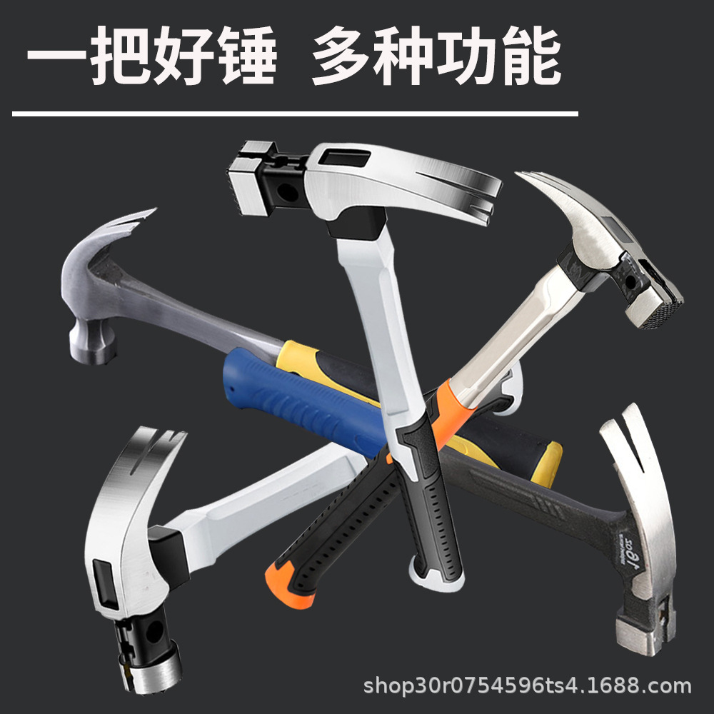 羊角锤子榔头木工专双V起钉一体连体带吸磁钢把高碳钢防震设计