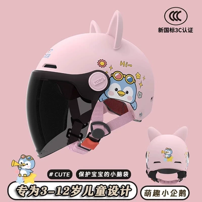 Motosiklet kaskı (dəbilqə) | boys and girls children cute - pink-penguin-3c-sunscreen-long-mirrorcat-ears-3c-childrens-helmet