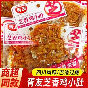 Ww����֥���uС��36g�Ĵ��u�Ǵ��uζ��ʳ�W�t�����ʳƷ�¾Ʋ�С