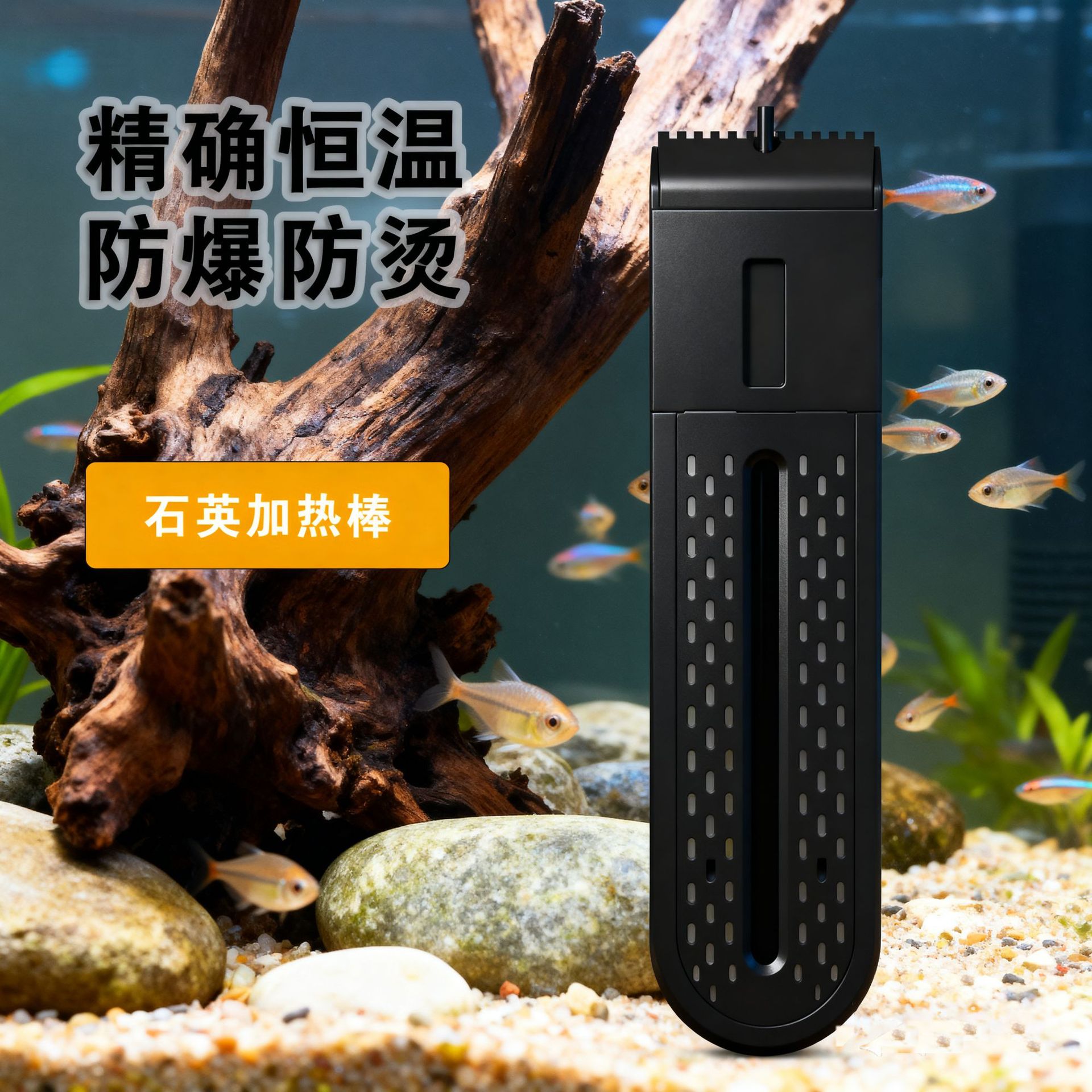 龙鱼缸加热棒自动恒温省电加温棒水族箱加温器变频数显