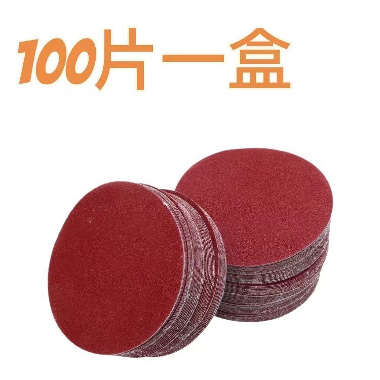 跨境125MM拉绒片 5寸背绒圆盘砂纸 植绒砂纸片自粘砂纸片圆盘砂碟