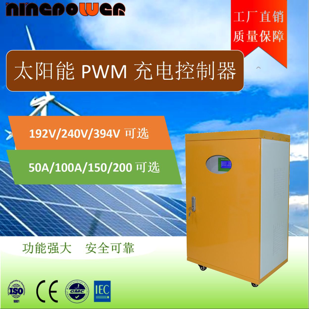 96V192V216V240V360V384V200A离网太阳能PWM控制器