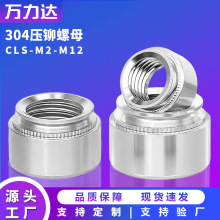现货批发304不锈钢压铆螺母花齿扣紧螺母压板螺帽M3/M4/M5/M10