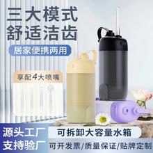 跨境电动冲牙器便携式家用正畸洗牙器水牙线牙齿清洁礼物新款