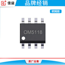 OM5118ŷķ΢ȫЭ����оƬ SOP-8 USB-C PD3.1+PPS����������΢
