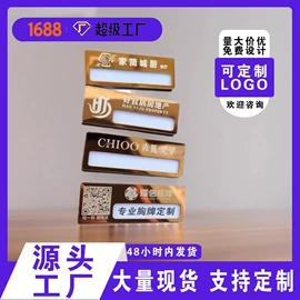 徽章;台卡;塑料塑胶标签