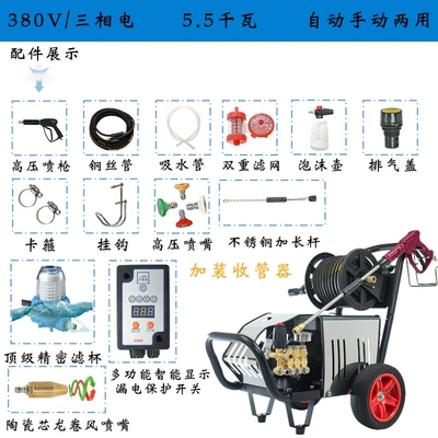 Car washing machine Industrial Cleaning Machine Farm High-Power - no-5-level-4-silent-enhanced-commercial-380v-55kw-pressure-340kg-tube-20m-upgraded-tube-collector