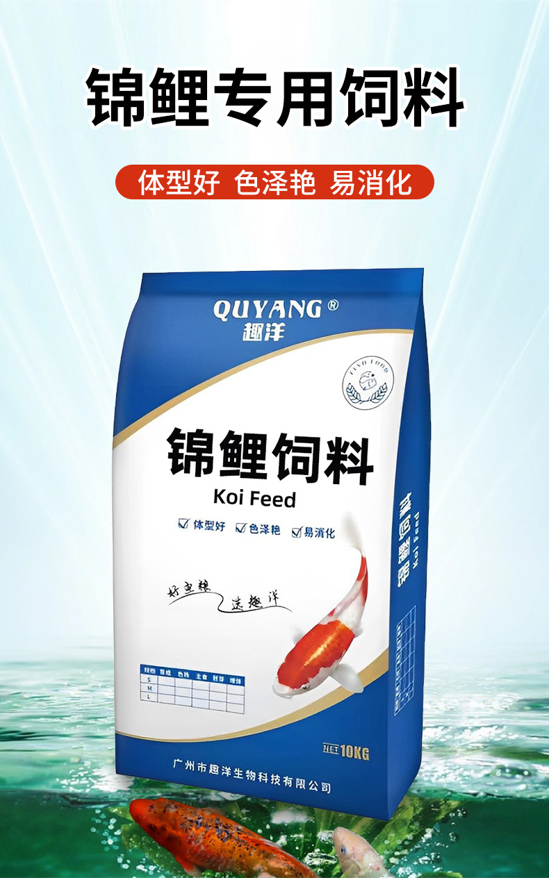 锦鲤饲料_01.jpg